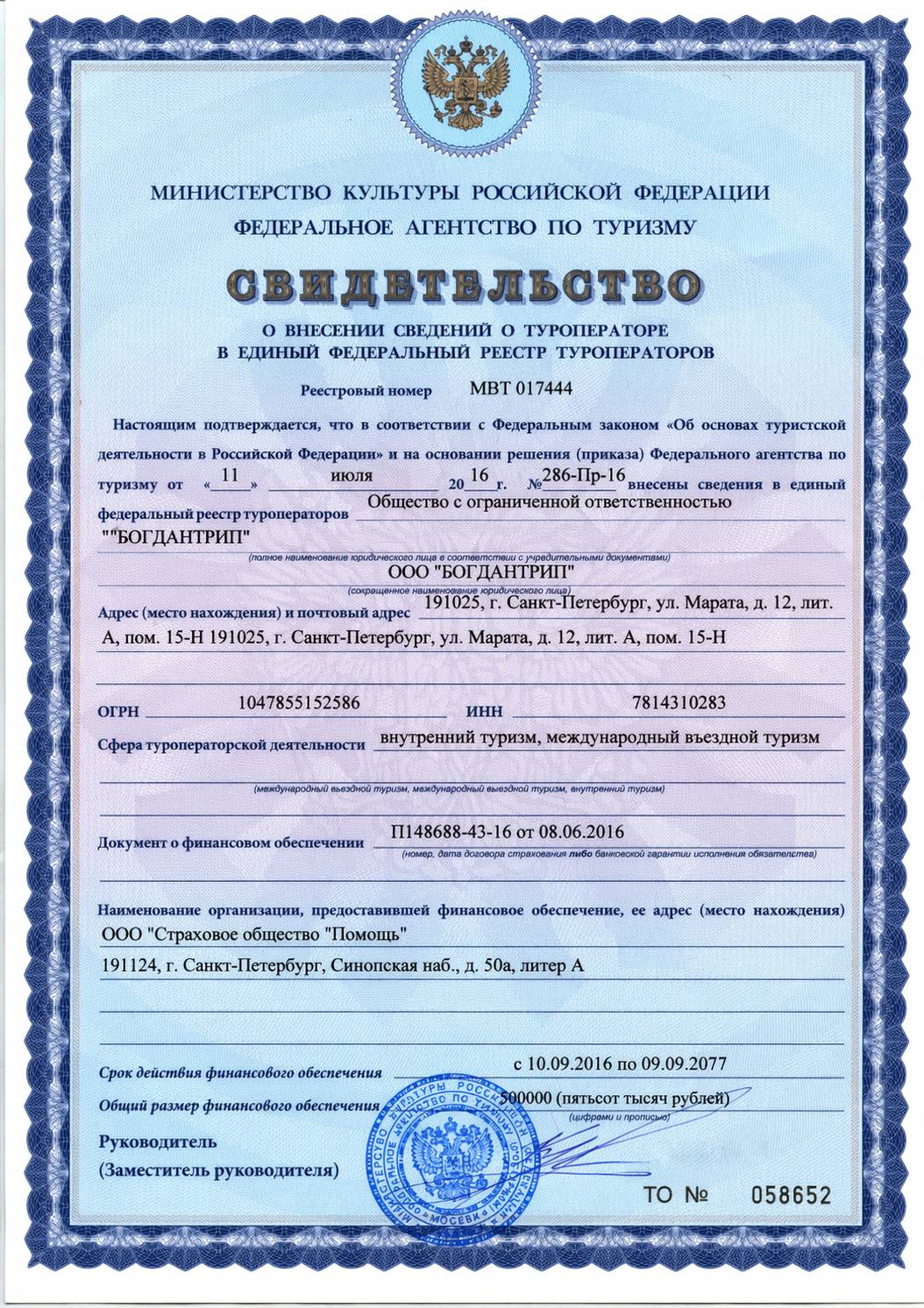 Сертификат 2
